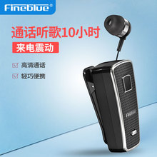 Fineblue佳蓝F970 PRO蓝牙5.0来电报姓名伸缩商务耳机通话听歌