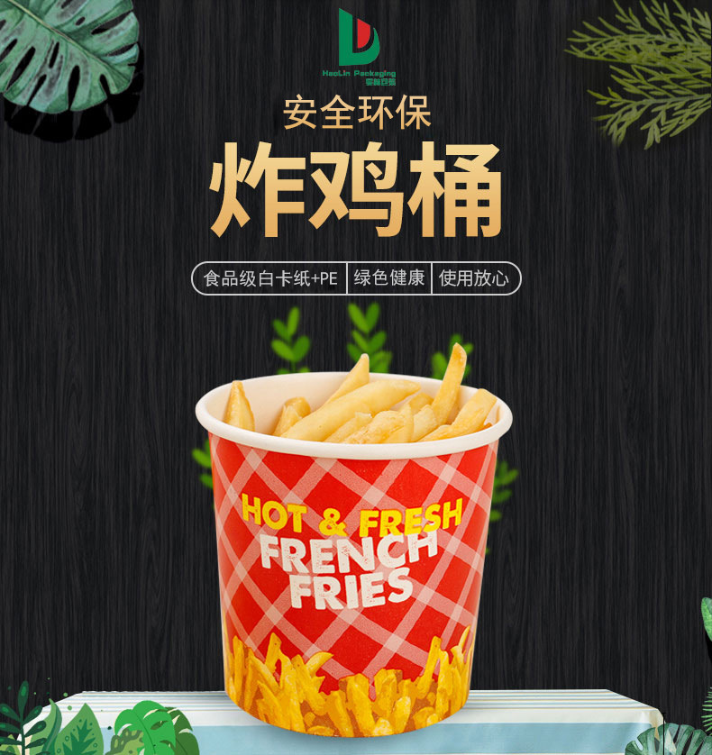 炸鸡桶盒小食拼盘64oz加厚现货带盖可定制logo欢乐全家桶纸桶定做