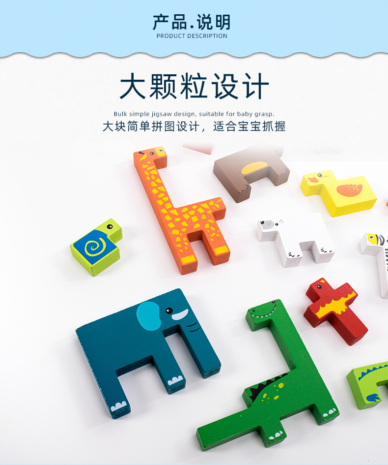 一件代发创意益智木制玩具儿童动物积木拼图 宝早教智力开发游戏