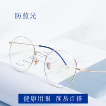 护目镜电脑眼镜男女镜眼镜度数抗显瘦抗蓝光平光眼镜电脑框架5842