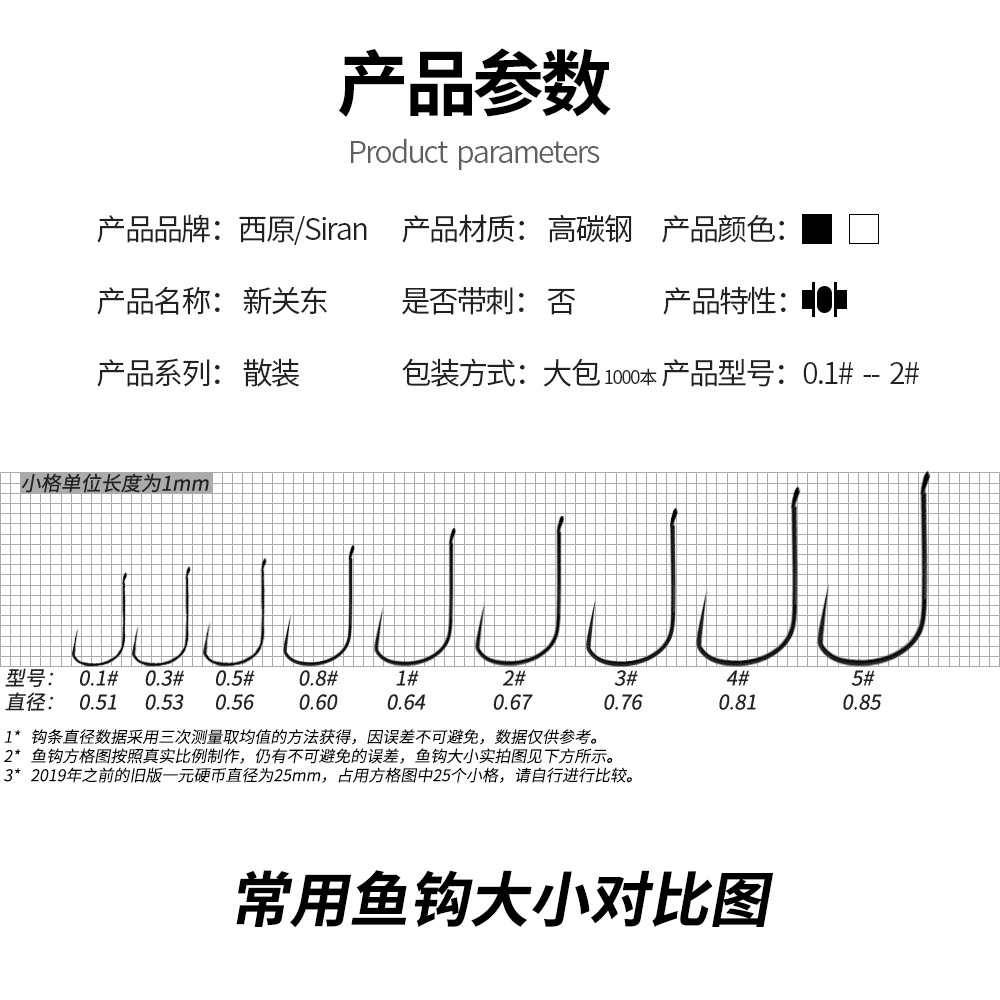 西原鱼钩日本原产进口新关东鱼钩无倒刺1000本入大包散装批发钓针