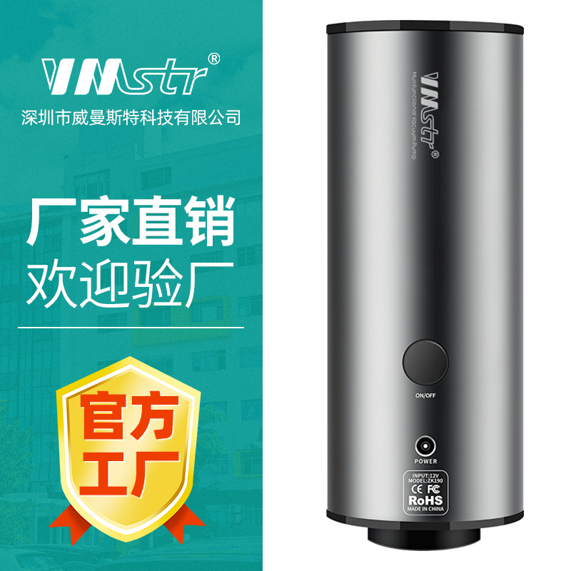 vmstr抽真空机小型家用电动抽气泵衣被压缩食品保鲜手持抽气机