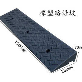 路沿坡橡塑台阶垫斜坡垫汽车上坡垫阶梯门槛垫马路牙子三角爬坡垫