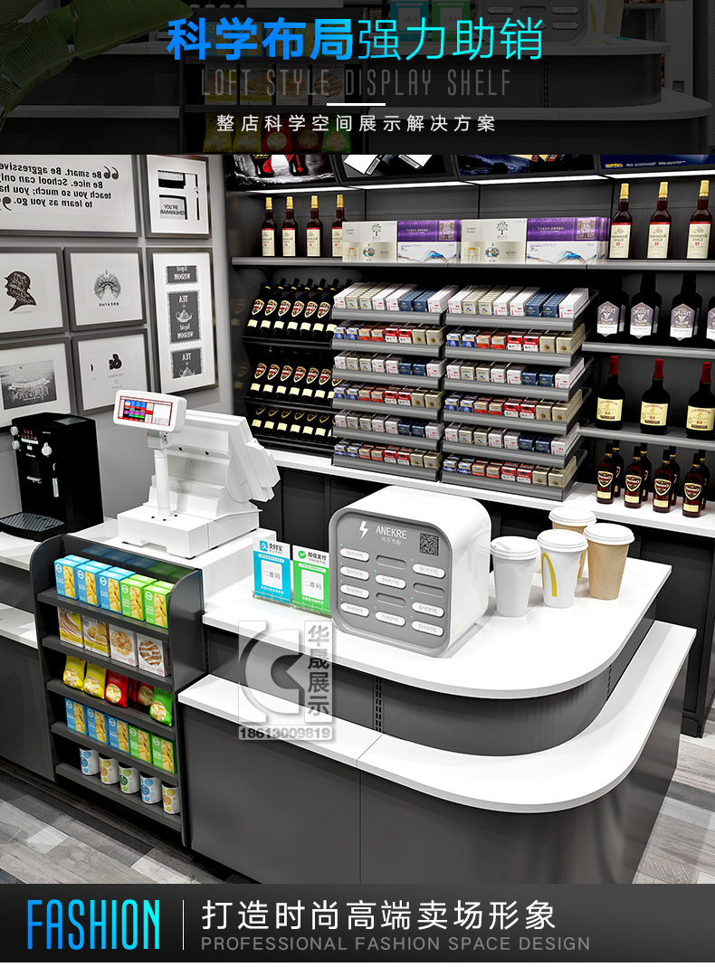 收银台钢铁转角烟酒柜收钱款前吧台组合超市货架展示架便利店定制