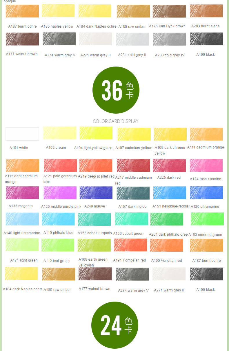 彩铅笔颜色编号对照表图片