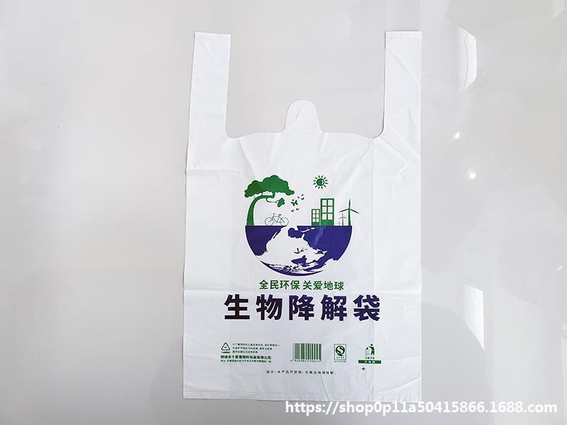 可定制海南生物全降解塑料袋玉米淀粉背心袋购物可降分类解垃圾袋