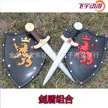 儿童玩具盾牌兵器 小男孩刀剑盾牌组合模型 狮子王pu橡胶道具