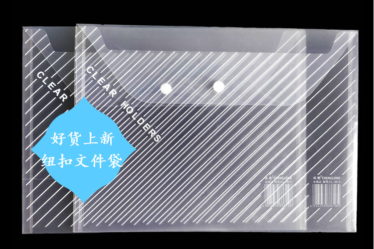 A4按扣斜纹透明补习袋18c收纳袋档案袋学生文件袋防水按扣文具袋