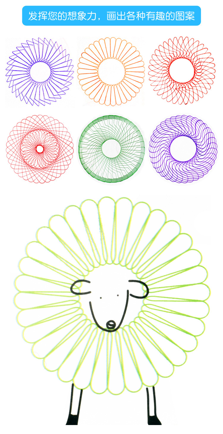 608-114 万花尺套装玩具儿童美术绘图模板尺子益智文具繁花曲线规