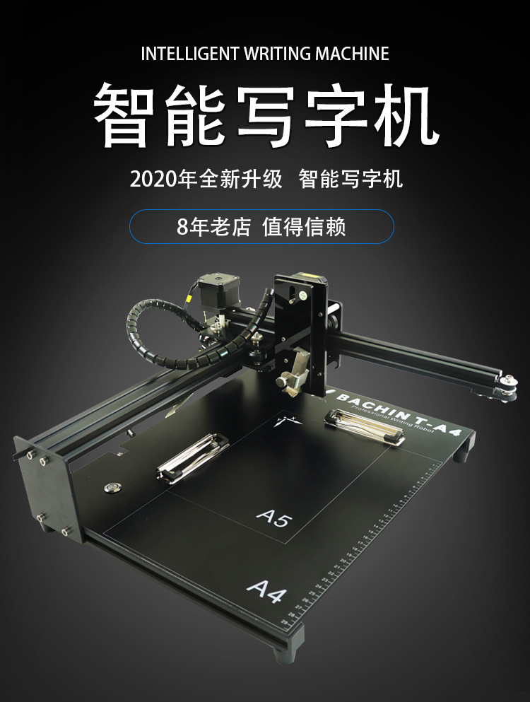 八千 智能写字机器人自动写字机画画机写笔记表格绘画机 厂家直发