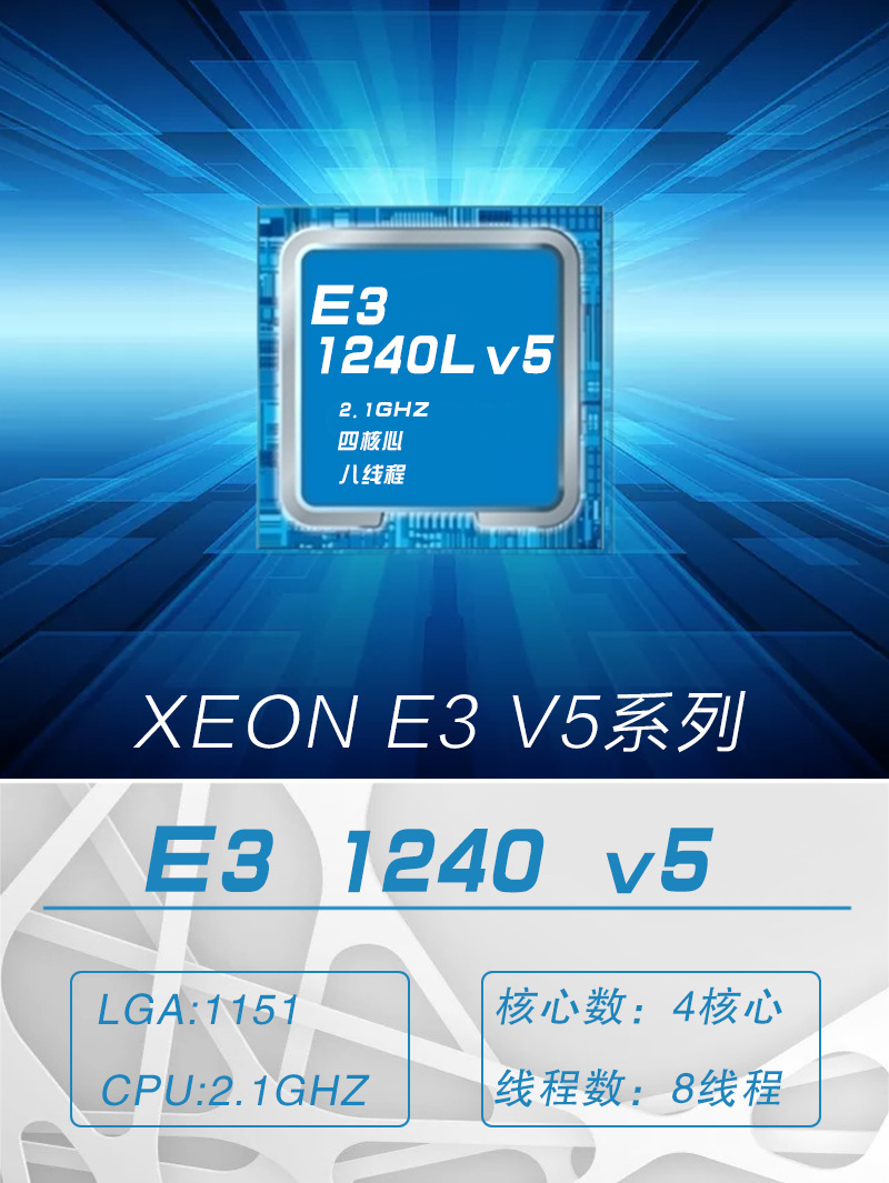 英-特尔 xeon e3 1240l v5 cpu 正式版 cpu处理器 散片现货