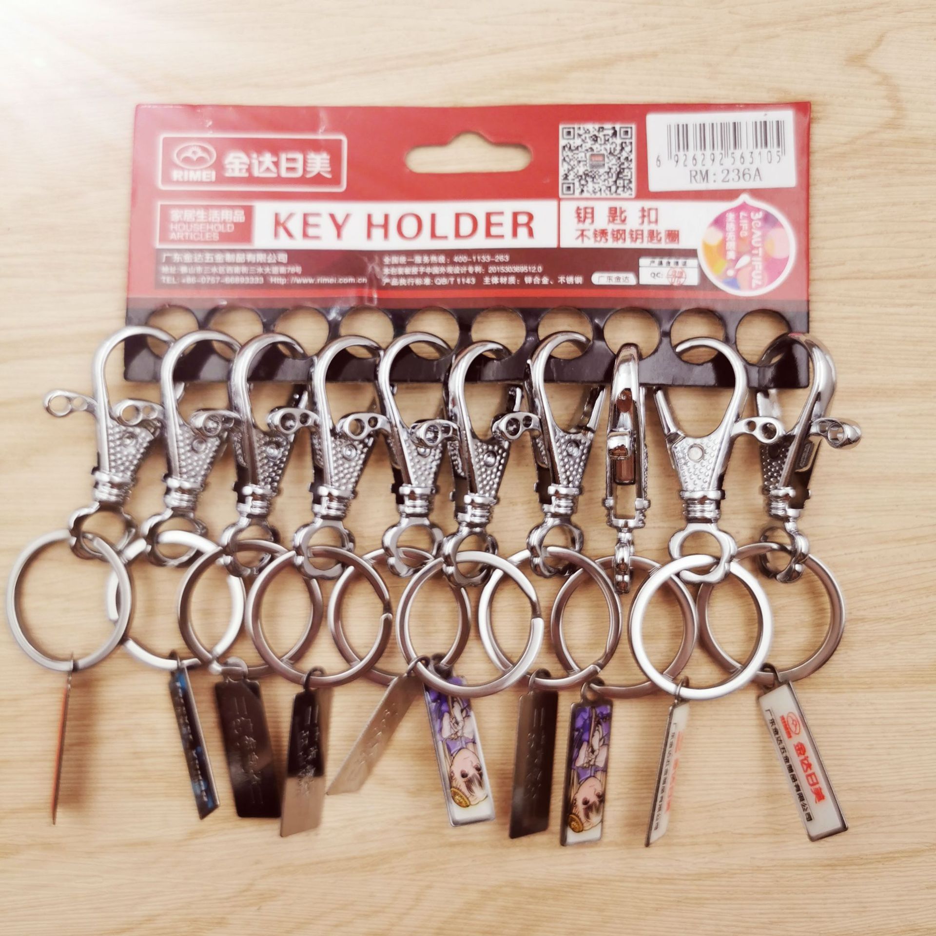 日美钥匙扣236 金达日美钥匙扣 挂装 精美小礼品 汽车钥匙扣