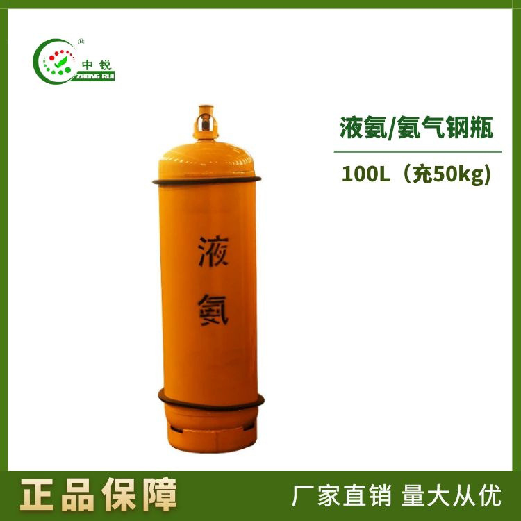 厂家直销 50公斤 100升液氨罐 氨气钢瓶 氨气桶 高压液氨钢瓶