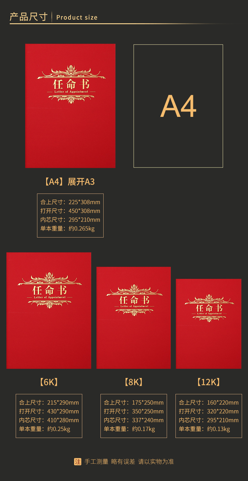 任命书定制封面委任状证书企业订制logo珠光封皮外壳a4内芯6k/8k