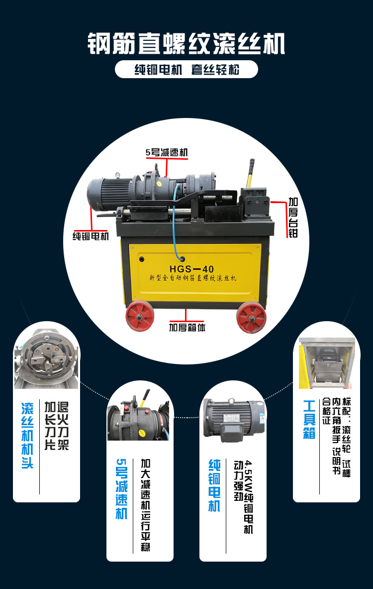gs40直螺纹钢筋滚丝机 直螺纹钢筋套丝机滚丝轮 钢筋车丝机厂家