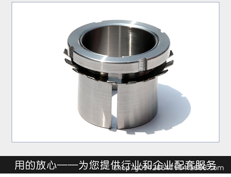 现货定制轴承锁套h205h206h207h208h209紧定套锁紧套退卸衬套