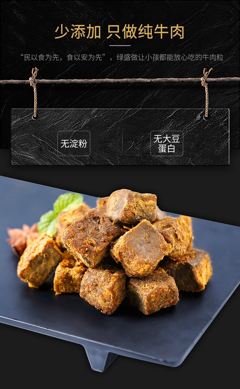 绿盛牛肉粒100g*28包原味沙嗲原汁混合味牛肉丁牛肉类零食包邮