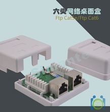 供应 屏蔽桌面盒 CAT6 FTP终端盒 单口 双口 CAT6 CAT5 定制批发