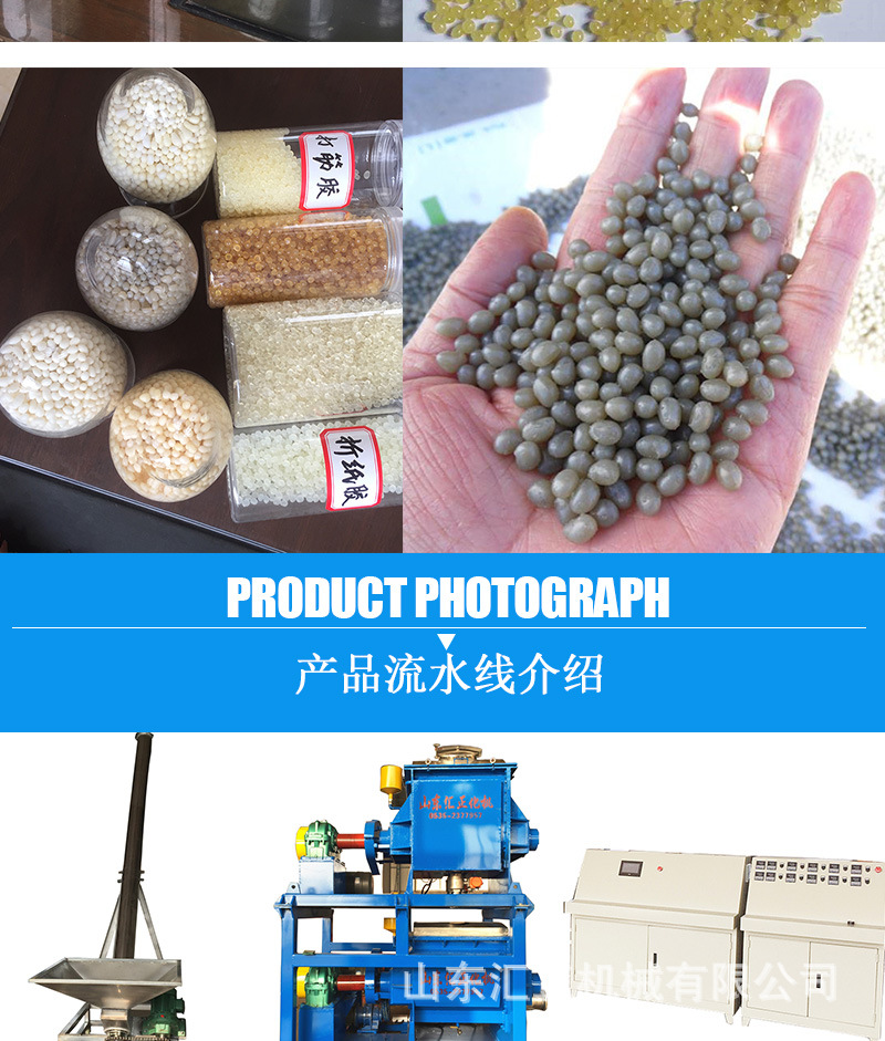 1000l-2热熔胶颗粒成套装备 全自动化生产线 可提供配方