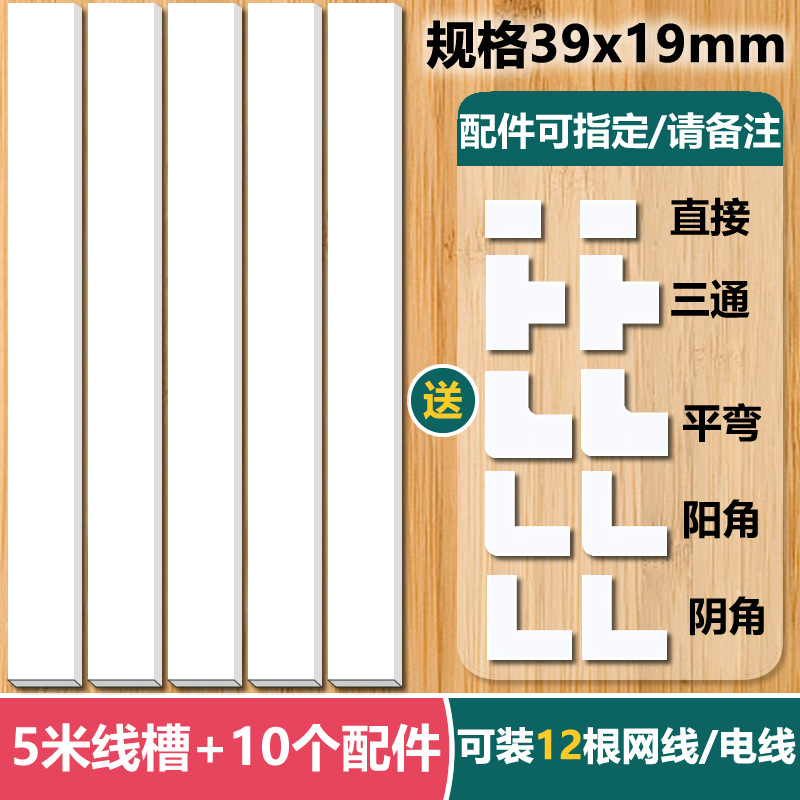 明线遮挡装饰条网线遮挡隐藏美化自粘式固定墙面电线遮挡条走线槽