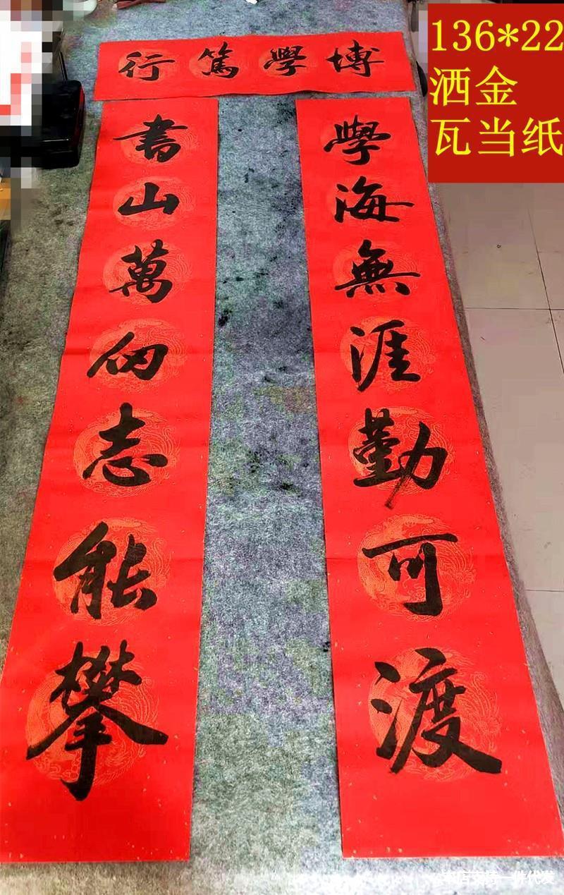 手写金榜题名对联 升学宴 庆功宴 谢师宴入学高考励志毛笔字