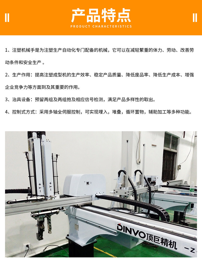 定制注塑机机械手单轴伺服横走式机械手单节双臂双节双臂机械手