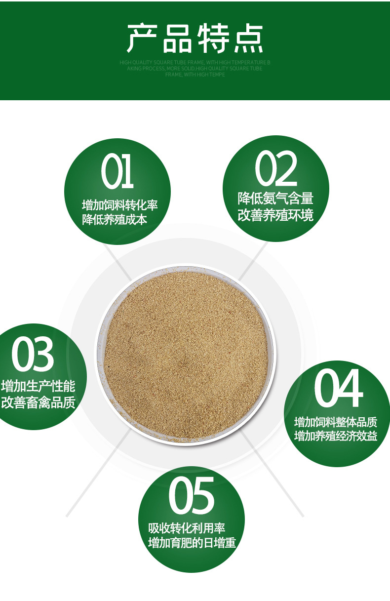 现货饲料添加剂湿发酵饲料猪鸡牛羊催肥增肥健胃消食促生长兽用料