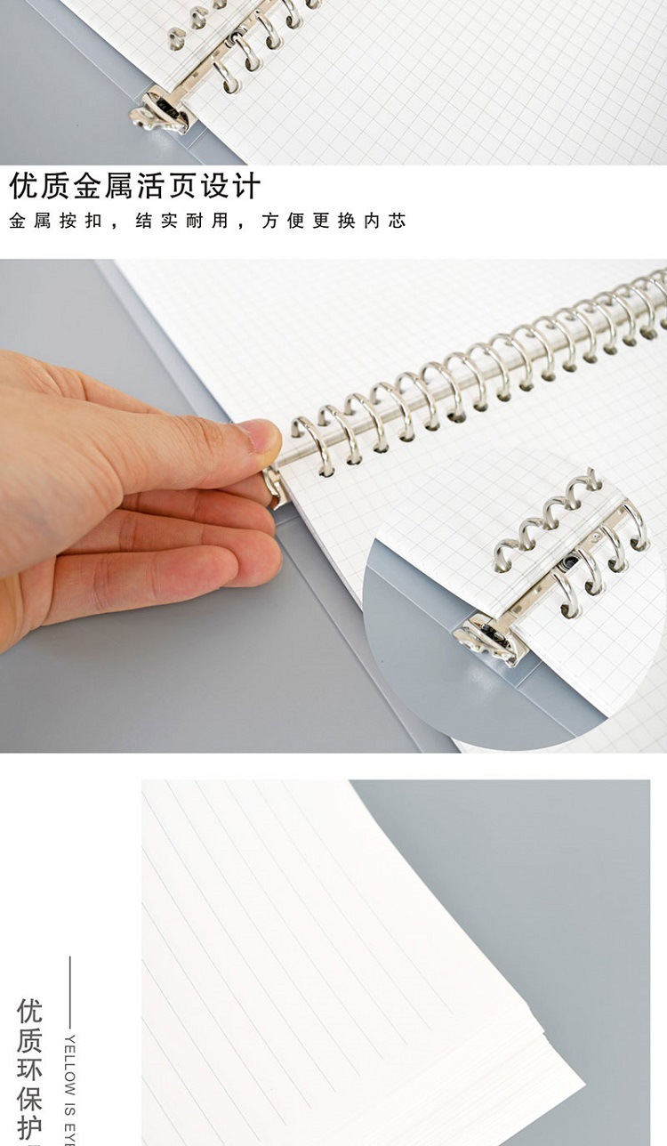 透明pp封面金属铁夹活页本20孔26孔内页横线80g双胶纸可替换内芯
