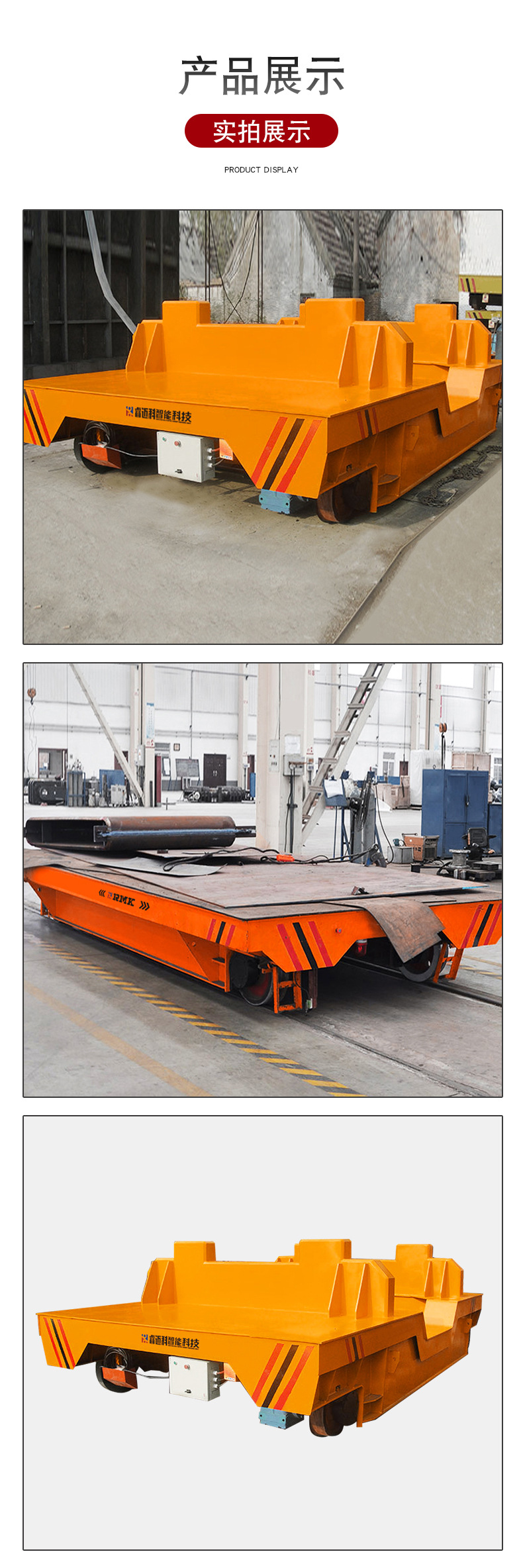 拖电缆轨道平车地平车电动轨道低压高压托运车 升降牵引平板