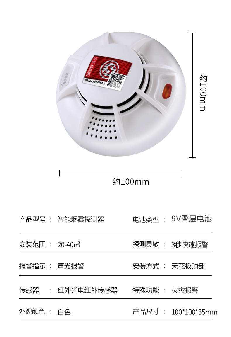 烟雾报警器家用厨房无线3c消防认证火灾感应商用独立式烟感探测器