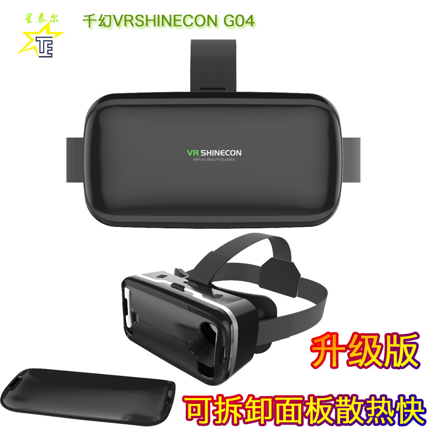 vr shinecon vr眼镜千幻6代魔镜六代g04 3d 手机虚拟现实头盔全景
