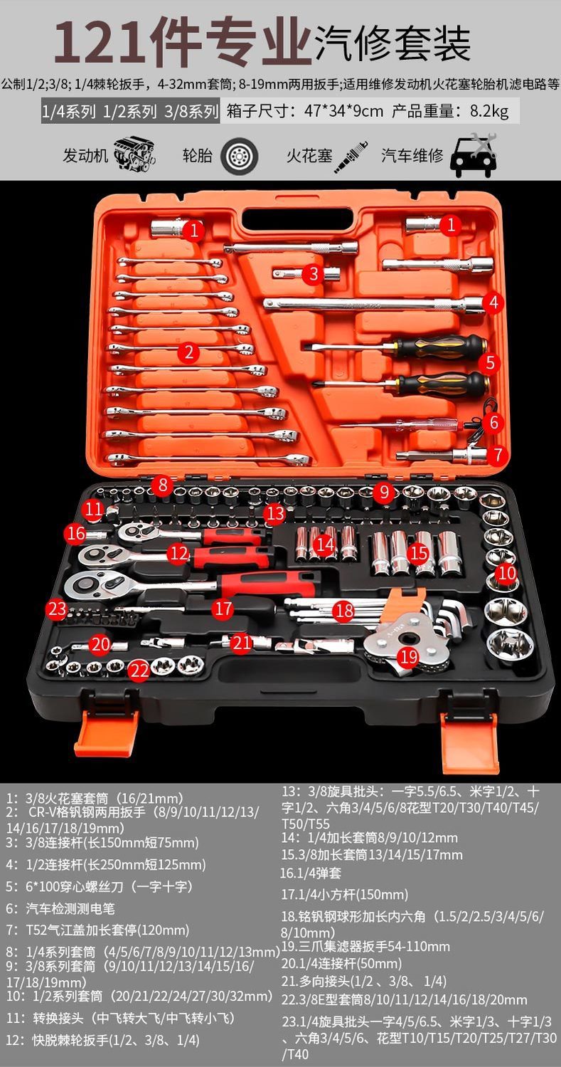 工具箱套装汽车修车套筒全套组合汽修维修扳手棘轮修理摩托车机械