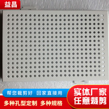 广州市PVC冲孔网不锈钢材质洞洞网  铁镀锌材质洞洞板