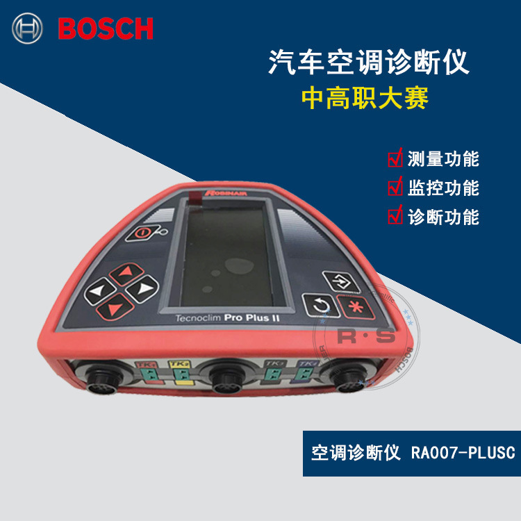 美国ra007plus汽车空调故障检测仪 汽车空调诊断仪