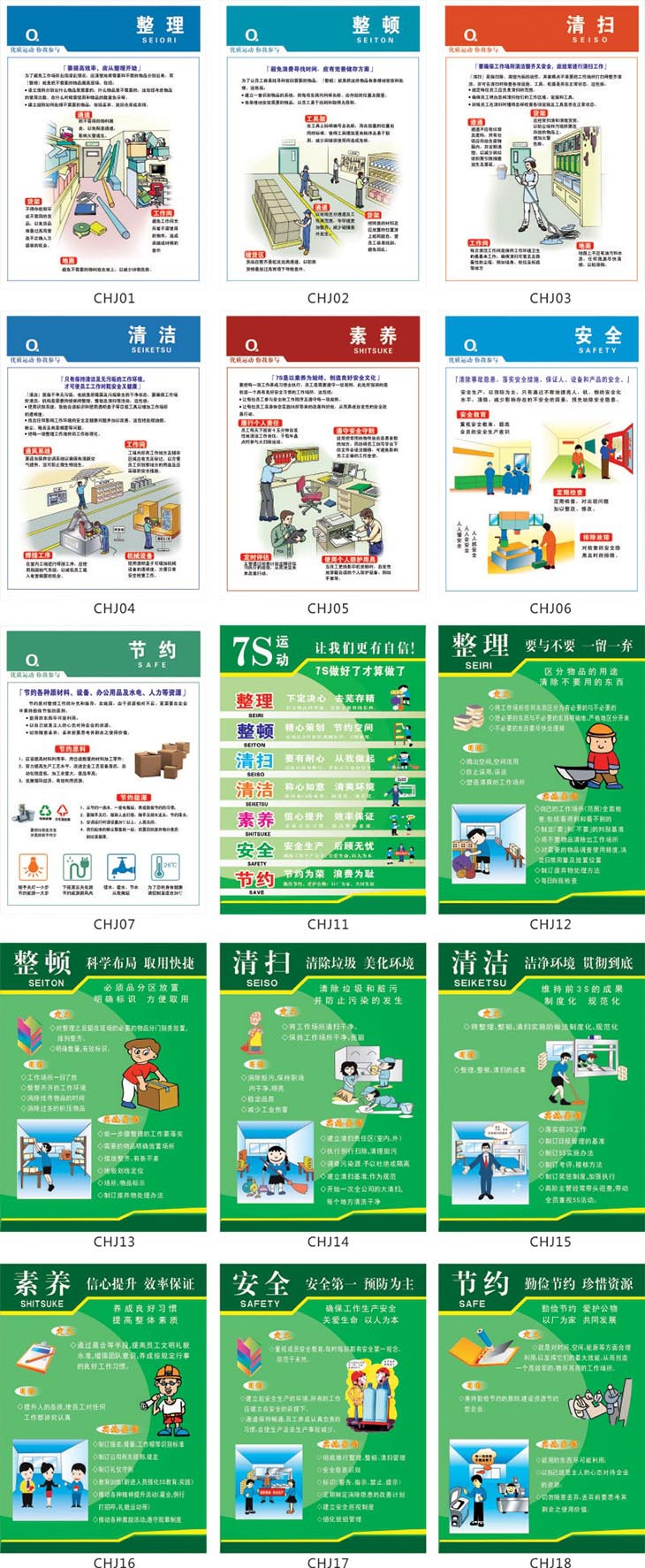 定制企业文化7s现场管理宣传画标语展板海报挂图7s宣传栏贴画chj