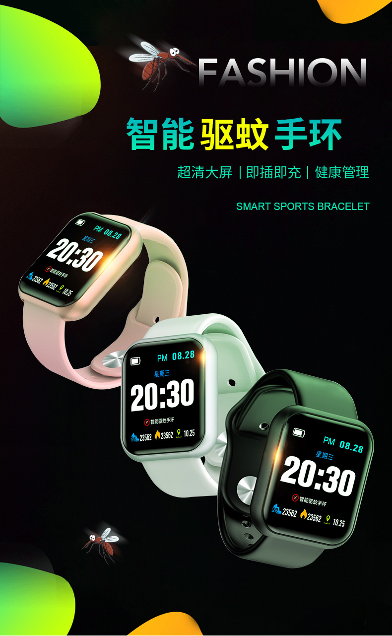 驱蚊手环智能驱蚊手环变频仿声波超声波驱蚊器驱蚊器电子驱虫器