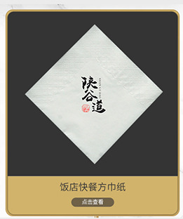 方形纸巾彩色餐巾纸印花木浆方形纸巾酒店抽纸广告纸印字餐饮专用