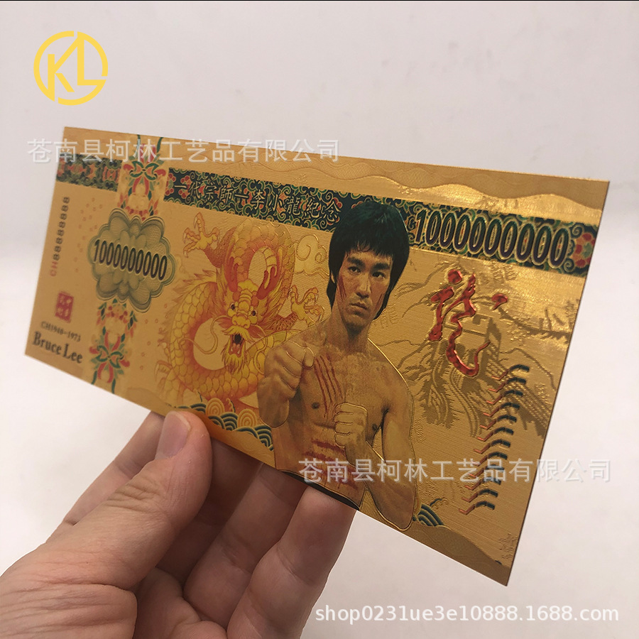 工厂批发 24k金箔纪念卡 李小龙彩色10000外贸钱币收藏品跨进专供