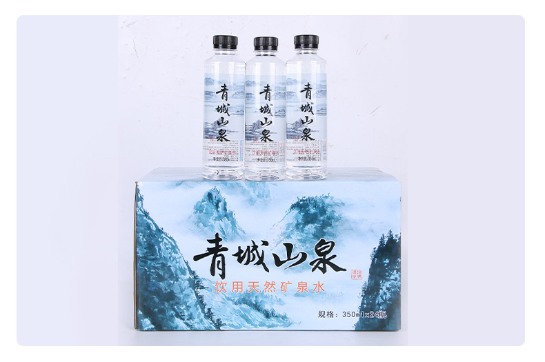 大量批发青城山矿泉水饮用水350ml*24瓶整箱装 可定制
