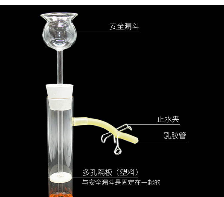 简易气体发生装置新型具支试管多孔隔板固液分离随时终止化学实验