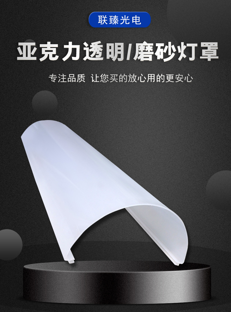 厂家定制透明亚克力磨砂灯罩 pc双色扩散三防灯罩 pc挤出led灯罩