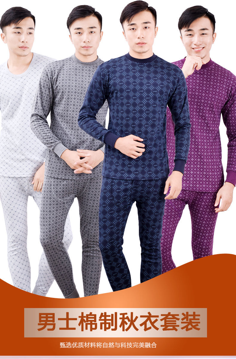 厂家直销秋衣秋裤男士纯棉套装中老年薄款中高领保暖内衣圆领棉毛