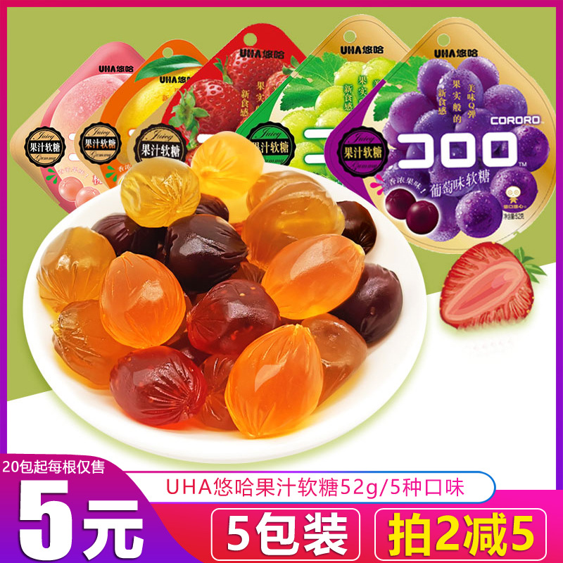 uha悠哈酷露露果汁软糖爆浆芒果葡萄草莓儿童夹心糖果零食52g10袋