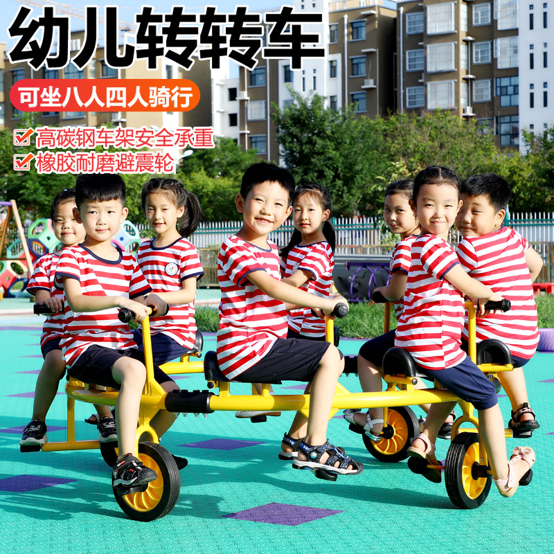 幼儿园 幼教4人6人8人座车游乐设备儿童玩具车四六八人旋转脚踏车