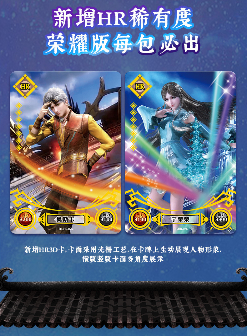 斗罗大陆卡牌荣耀版动画周边卡片sr唐三小舞昊天锤mr卡武魂收藏令