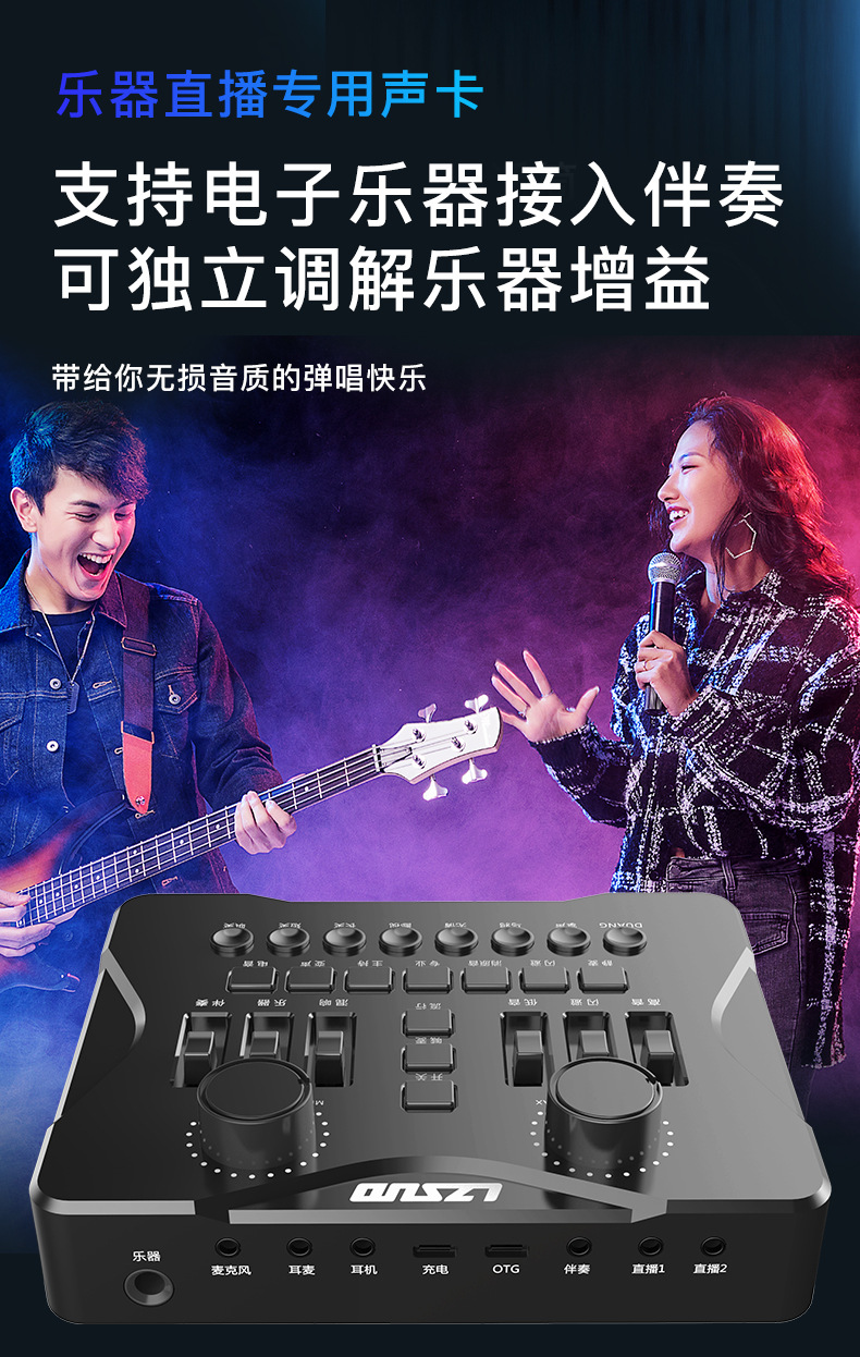 洛之声lzsud苹果专用直播声卡专业otg输出代替直播一号喊麦k歌v8