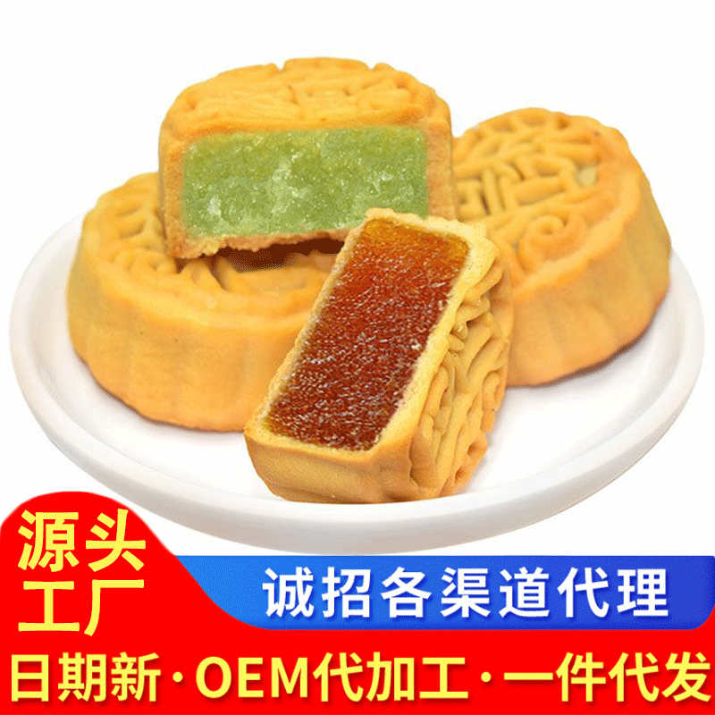迷你月饼一件代发无痕代发货水果小月饼中秋月饼袋装/25g多味批发