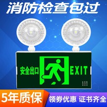 消防应急灯 二合一充电LED安全出口指示牌双头应急照明灯疏散指示