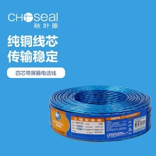 Choseal/秋叶原 Q-2302 4芯电话线 四芯室内电话工程线通信连接线