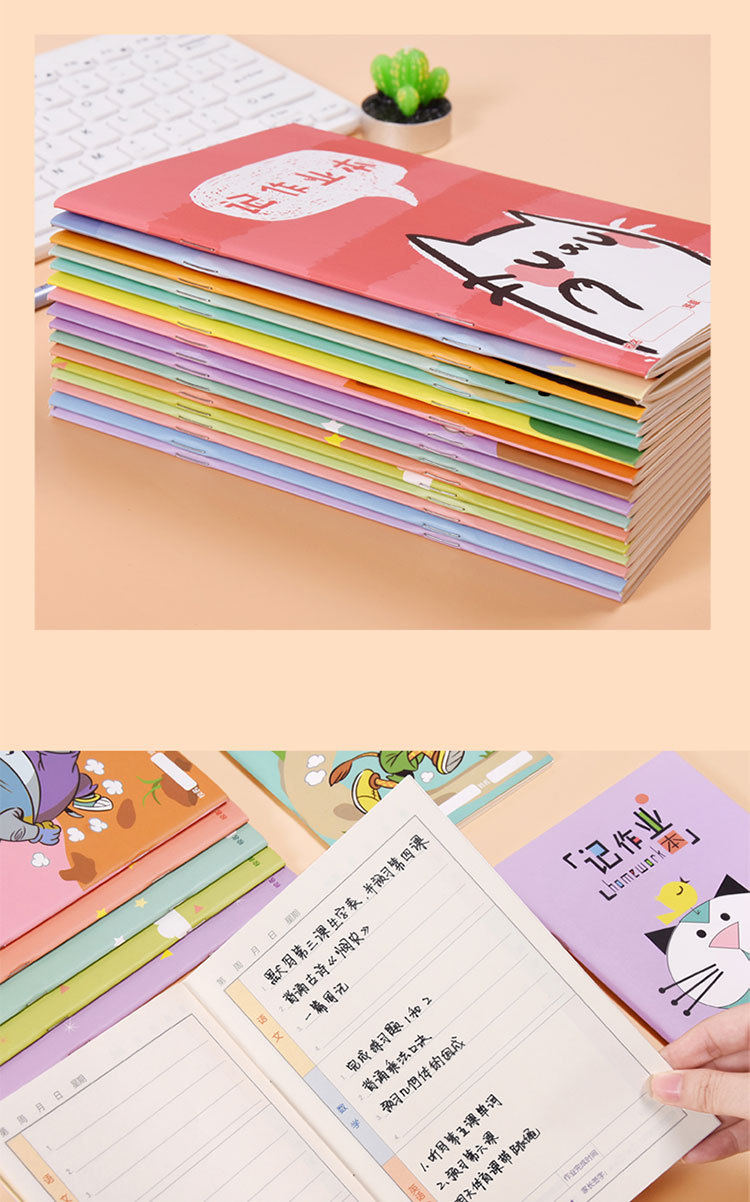 小学生记作业本卡通课堂作业登记本加厚作业记录本家校联系手册本